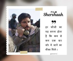 Shershaah Movie Dialogue